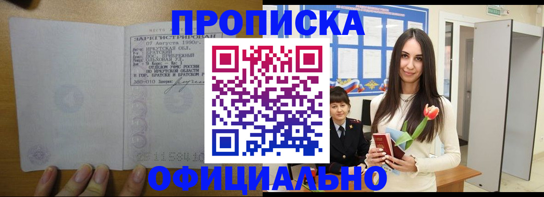 прописка поиск в Дальнегорске