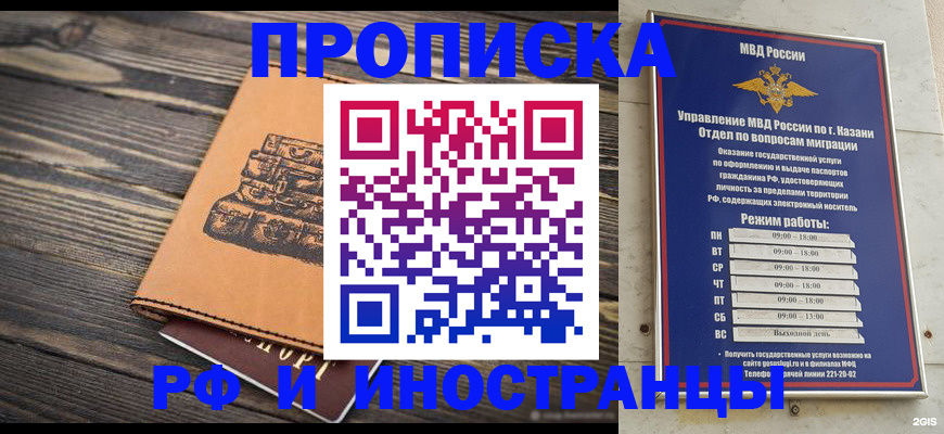 временная регистрация недорого в Дальнегорске