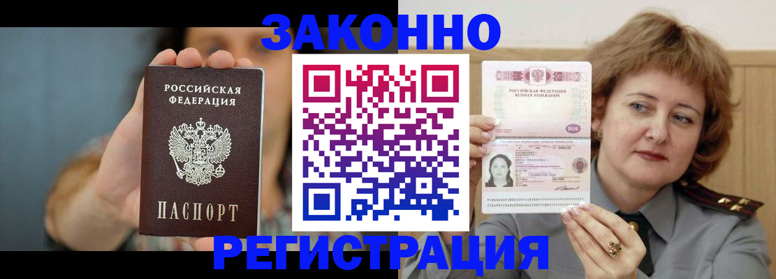 временная регистрация надежно в Дальнегорске