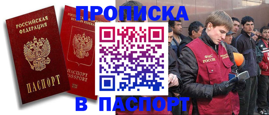 временная регистрация гарантия в Дальнегорске